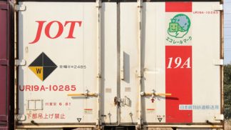 23-574 *UR19A Container Nihonsekiyuyuso Red Belt (5